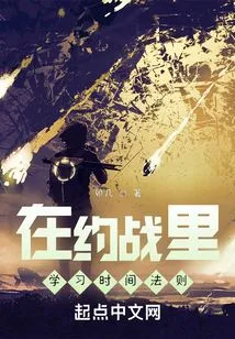 Learn the Law of Time in the Battle