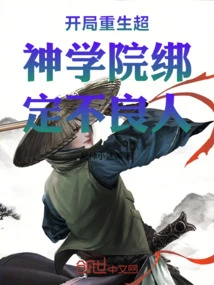 Super Seminary Binds Bad People at the Beginning