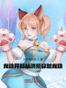 Dragon Ball Starts from Prehistoric Times and Travels Through Dragon Ball