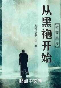 Starting from the Black Robe and Getting Through American Comics