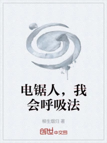 Chainsaw Man, I Know How to Breathe