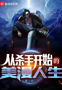 An American Comic Life That Begins with a Killer