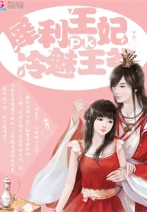 Sharp Princess Pk Cold Charming Prince