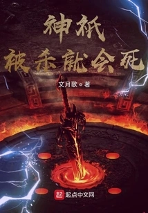 Gods Will Die If They Are Killed