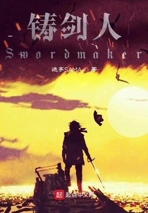 Swordmaker
