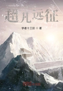 Extraordinary Crusade