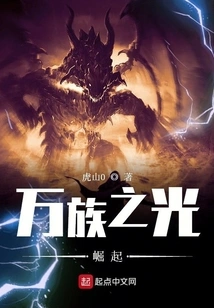 The Light of All Races Rises