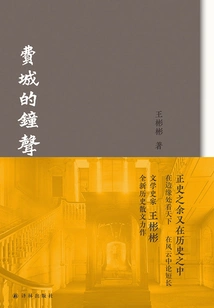 Bells of Philadelphia