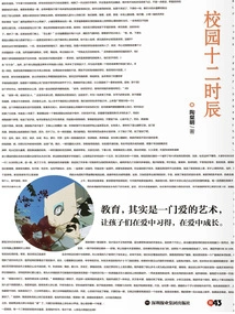 Campus Twelve O'clock