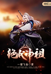 Peerless Ancestor of Gods