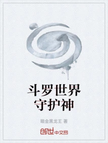 Douluo World Patron Saint