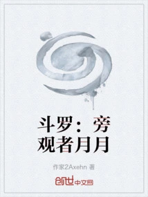 Douluo: Bystander Yueyue