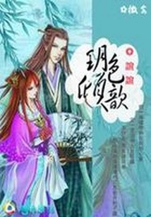 Love for All Eternity: Yue Se Falls in Love