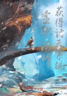 Versatile Mage Obtains the System of Heavens