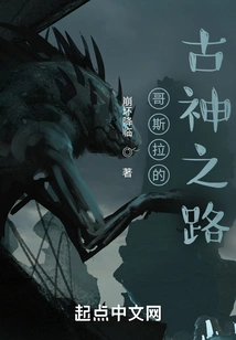 Godzilla's Path to the Ancient Gods