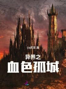 The Bloody Lonely City in Another World