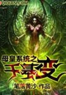 Thousands of Basic Changes in the Queen Mother System