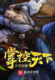 Take Control of the World