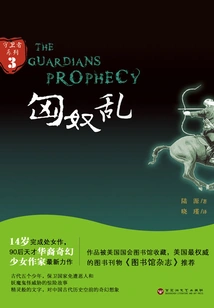 Huns Rebellion (guardians Series 3)