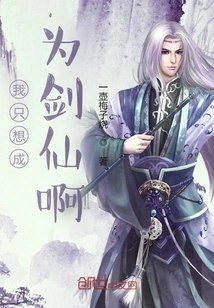 I Just Want to Be a Swordsman