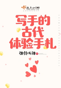 Writer's Notes on Ancient Experience