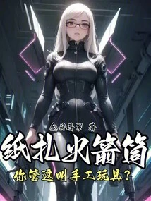 Paper Rocket Launcher, Do You Call This a Handmade Toy?