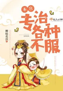 This Palace Specializes in Treating All Kinds of Dissatisfaction