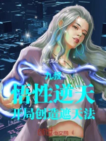 Uncle Jiu: His Understanding is Against the Heavens, and He Creates a Method to Cover the Sky at the Beginning