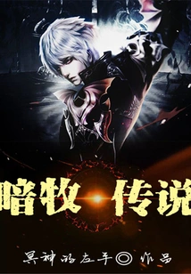 Dark Animal Husbandry Legend