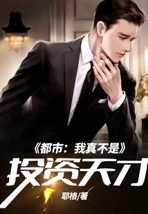 Metropolis: I'm Really Not an Investment Genius