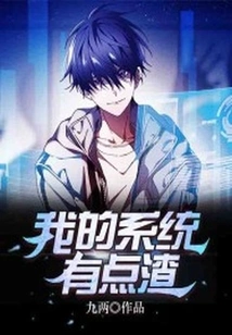 My System is a Bit Shabby