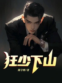 Crazy Young Man Goes Down the Mountain