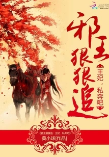 My Princess Ran Away