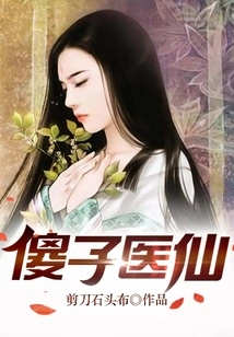 Foolish Medical Fairy