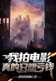 I Really Just Want to Lose Money When I Make a Movie