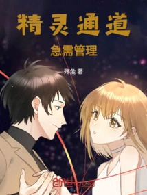 Elf Channels Are in Urgent Need of Management