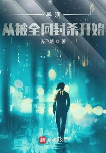 Director: Starting from Being Blocked by the Entire Network