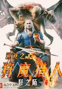 Game Witcher
