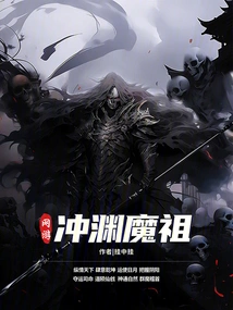 Online Game Chongyuan Demon Ancestor