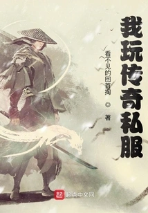 I Play Legendary Private Server