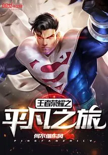 The Ordinary Journey of King of Glory