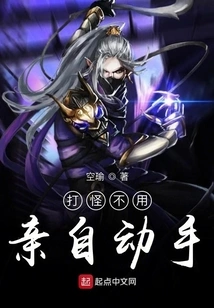 You Don't Have to Do it Yourself to Fight Monsters