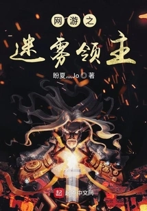 Online Game Mist Lord