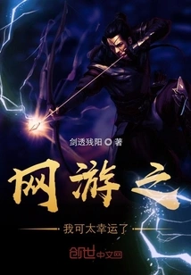 I Am so Lucky in Online Games