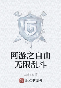 Free Unlimited Brawl in Online Games