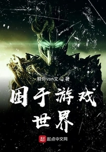 Trapped in the Game World