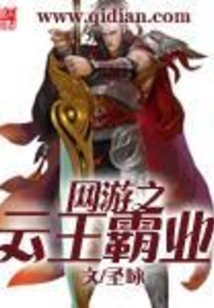 Online Game Cloud King Hegemony