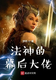 The Boss Behind Dharma God