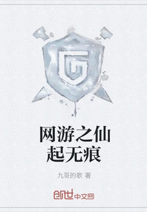 Online Game Immortals Rise Without Trace