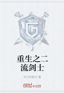 Rebirth of the Second-rate Swordsman